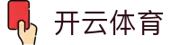 开云·体育(中国)官方网站_KAIYUN SPORTS